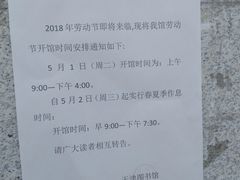 -天津图书馆(复康路馆)