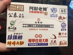 -阿财老铺·老蚌埠龙虾城(华夏总店)