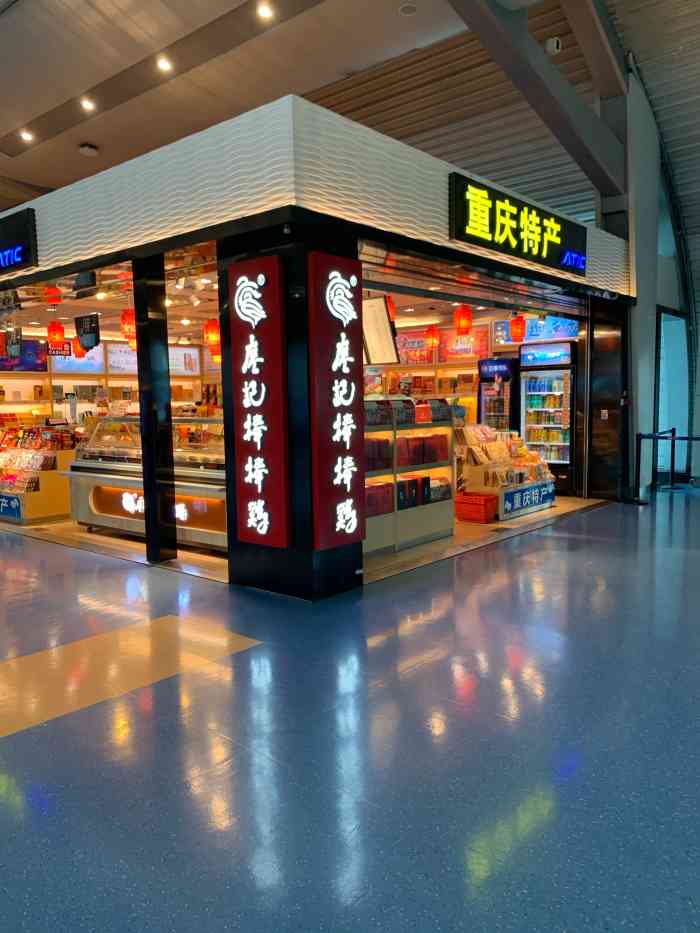 八方品重庆特产(t2航站楼三店)-"现在t2a机场因为t3的建立,越来越多的