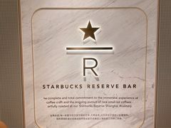 -星巴克臻选(珠海富华里店)