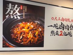 -永和大王(梅家浜店)