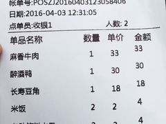 账单-四方桌·福建客家土菜(二中店)