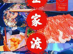 -王家渡火锅店(棕榈泉店)