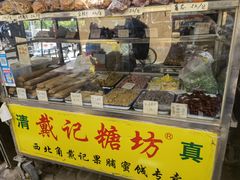 面包甜点陈列柜-戴记糖坊(西马路店)