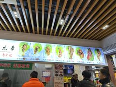 -赵元章肉骨烧(山塘街店)