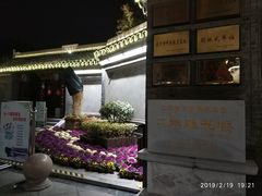 -口岸雕花楼