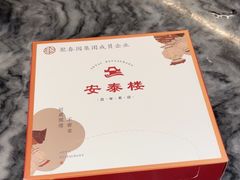 -安泰楼·佛跳墙创始人·传统闽味早茶·酒楼(三坊七巷闽菜地标店)