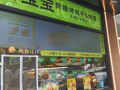 -丝路传奇·中国拉面航母店(北医三院店)