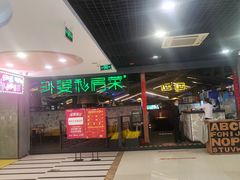 -外婆私房菜(新亚百货店)