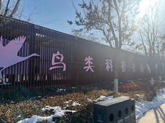 -太原动物园