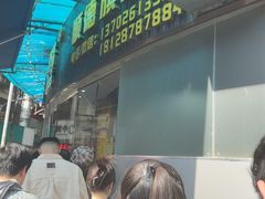 -鹅簋(顺德总店)