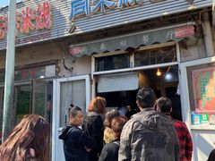 门面-同来顺烧烤餐厅(哈尔滨道店)