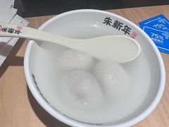-朱新年·苏式汤团·面点(北寺塔店)