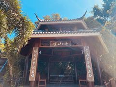 -亚龙湾热带天堂森林公园