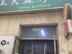 -大益烤鸡