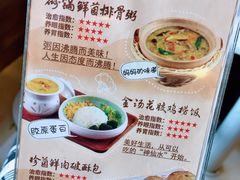 菜单-嘉和一品粥(政府街店)