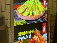 -周签签锅巴土豆(建设路总店)