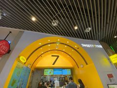 门面-7分甜(苏州中心店)