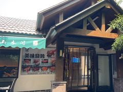 -清雅臻品·竹林院落·新派青岛菜(崂山店)