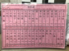 -周生记太爷鸡(文明路店)