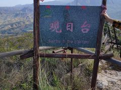 -鸡鸣山旅游风景区