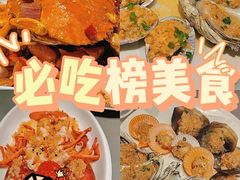 -四川小胡子海鲜(丁村万人海鲜广场店)