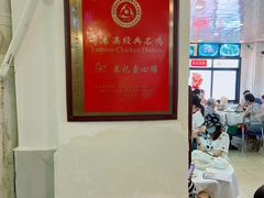 -文记壹心鸡(宝华路店)