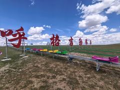 -希拉穆仁草原