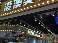 门面-美芝莲(领展购物广场中关村店)