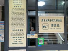 -洛阳周王城天子驾六博物馆