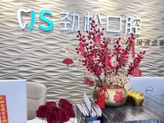 -劲松口腔医院(蓝色港湾院)