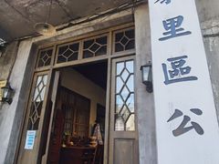 -黎里古镇