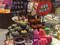 -LUSH(威尼斯人店)