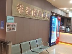 -华美国际影城(旧宫永辉店)