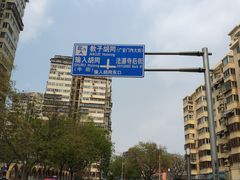 -奶酪魏(牛街总店)