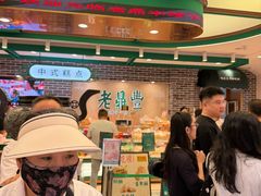 -老鼎丰(靖宇街总店)