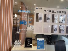 -上海东昌雷克萨斯(沪南路店)