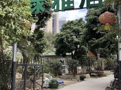 门面-绿雅居原生态农庄(小涌店)