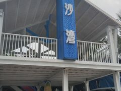 -大梅沙游艇度假酒店