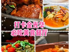 -金光华广场