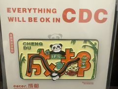 -熊猫邮局(少城店)