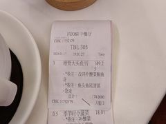 -顺德喜来登酒店·采悦轩