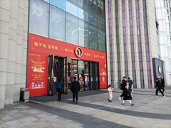 -万达广场(龙湾店)