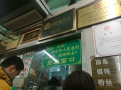 -清真蒋有记(老门东店)
