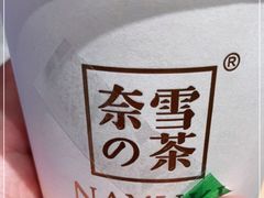-奈雪的茶(湖滨银泰in77C区PRO店)
