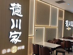-德川家日本料理(中关村寰太大厦店)