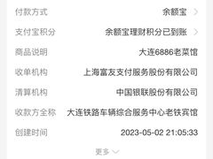 -林之六八·6886大连老菜馆
