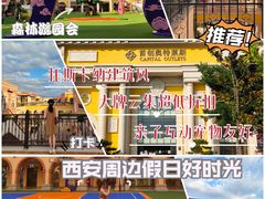 -首创奥特莱斯(西安店)