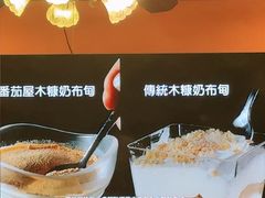 -番茄屋葡式美食(总店)