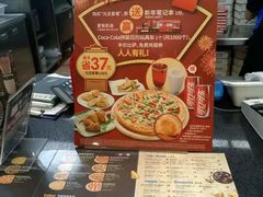 -达美乐比萨(南京路店)